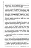 Правило проти вбивства. Книга 4. Изображение №2