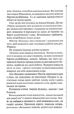 Правило проти вбивства. Книга 4. Изображение №3