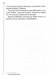 Правило проти вбивства. Книга 4. Изображение №4
