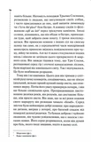 Правило проти вбивства. Книга 4. Изображение №6