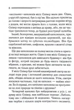 Слони не забувають. Изображение №2 Слони не забувають. Изображение №2