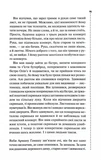 Правило проти вбивства. Книга 4. Изображение №7