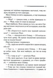 Слони не забувають. Изображение №3 Слони не забувають. Изображение №3