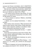Слони не забувають. Изображение №4 Слони не забувають. Изображение №4