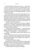 Ураганні війни. Книга 1. Зображення №2
