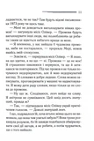 Слони не забувають. Изображение №5 Слони не забувають. Изображение №5