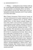 Слони не забувають. Изображение №6 Слони не забувають. Изображение №6