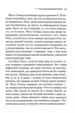 Слони не забувають. Изображение №7 Слони не забувають. Изображение №7