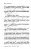Хроніки Нарнії. Остання битва. Книга 7. Изображение №2