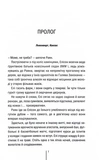 Якщо зі мною щось станеться. Изображение №1