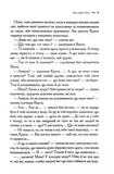 Хроніки Нарнії. Остання битва. Книга 7. Изображение №3