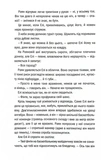 Якщо зі мною щось станеться. Изображение №2
