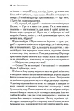 Хроніки Нарнії. Остання битва. Книга 7. Изображение №4