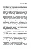 Хроніки Нарнії. Остання битва. Книга 7. Изображение №5