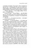 Хроніки Нарнії. Остання битва. Книга 7. Изображение №7