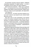 Якщо зі мною щось станеться. Изображение №7