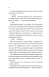 Двір королеви вампірів. Зображення №4