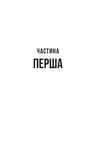 Вчитель. Зображення №4