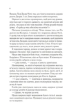 Двір шипів і троянд. Книга 3.5. Двір холоду і зоряного сяйва. Зображення №2 Двір шипів і троянд. Книга 3.5. Двір холоду і зоряного сяйва. Зображення №2