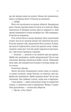 Двір королеви вампірів. Зображення №7