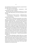 Вчитель. Зображення №6
