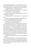 Змія й крила ночі. Книга 1. Изображение №5