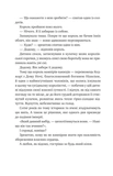 Змія й крила ночі. Книга 1. Изображение №6