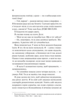 Просто якась дурна історія кохання. Изображение №8