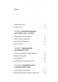 Як бути стоїком. Антична філософія для сучасного життя. Зображення №1
