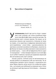 Як бути стоїком. Антична філософія для сучасного життя. Зображення №3