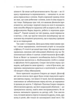 Як бути стоїком. Антична філософія для сучасного життя. Зображення №5
