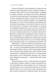 Як бути стоїком. Антична філософія для сучасного життя. Зображення №7