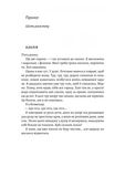 Наші змучені душі. Зображення №5