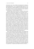 Як бути стоїком. Антична філософія для сучасного життя. Зображення №9