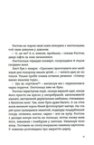 Асинхронія. Изображение №7