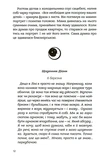 Асинхронія. Изображение №8