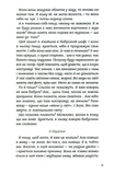 Асинхронія. Изображение №9