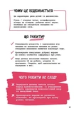 Що робити? Чого робити не можна? Дислексія. Посiбник для вчителiв початкової школи. Зображення №6
