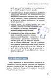 Що робити? Чого робити не можна? Булінг. Посiбник для вчителiв середньої школи. Зображення №6