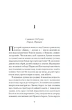 Її прихований геній. Зображення №1