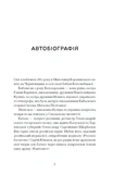 Тайна нашої принцеси. Изображение №2