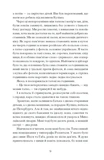 Тайна нашої принцеси. Изображение №4