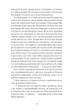 Тайна нашої принцеси. Изображение №7