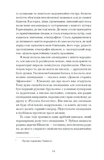 Тайна нашої принцеси. Изображение №9