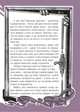 Незнайомка в люстерку. Зображення №2