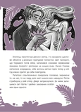 Незнайомка в люстерку. Зображення №4