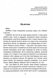 Я не забуду. Зображення №1