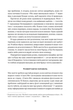 Мова лідерства. Як побудувати дієву комунікацію в команді. Зображення №6