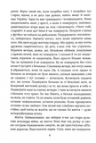 Я не забуду. Зображення №2
