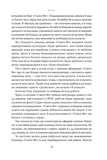 Мова лідерства. Як побудувати дієву комунікацію в команді. Зображення №8